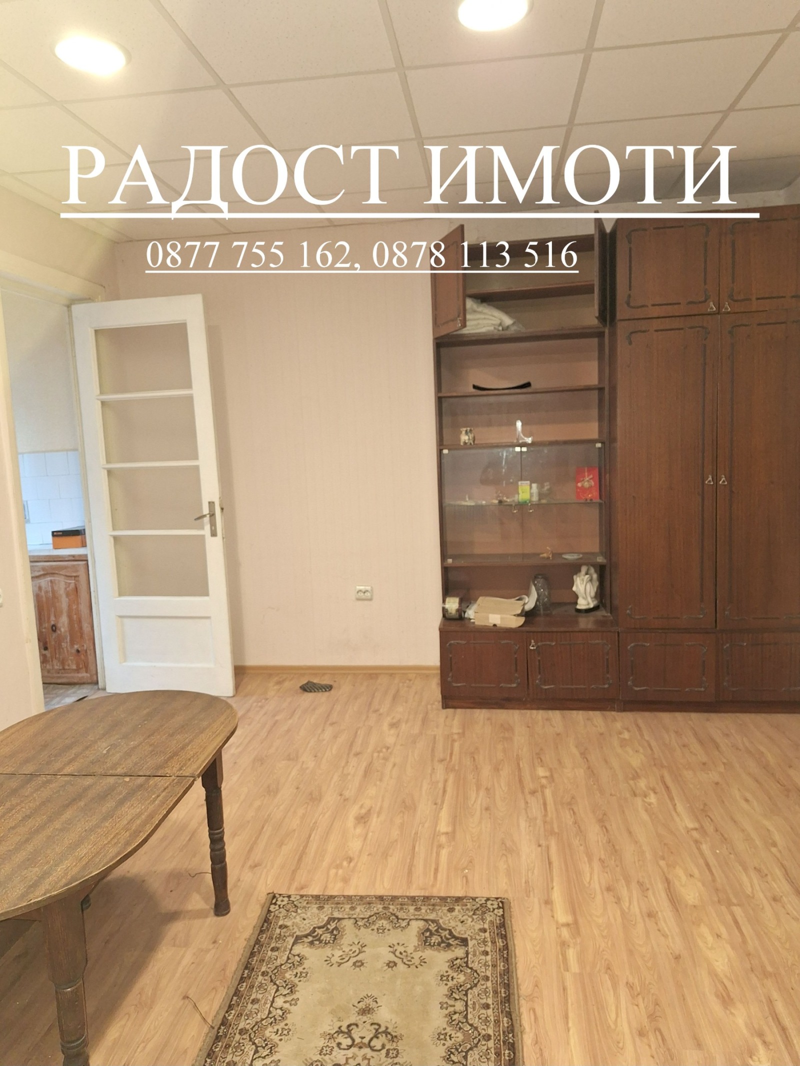 ������� ���� | Imot.bg � ����������� 3