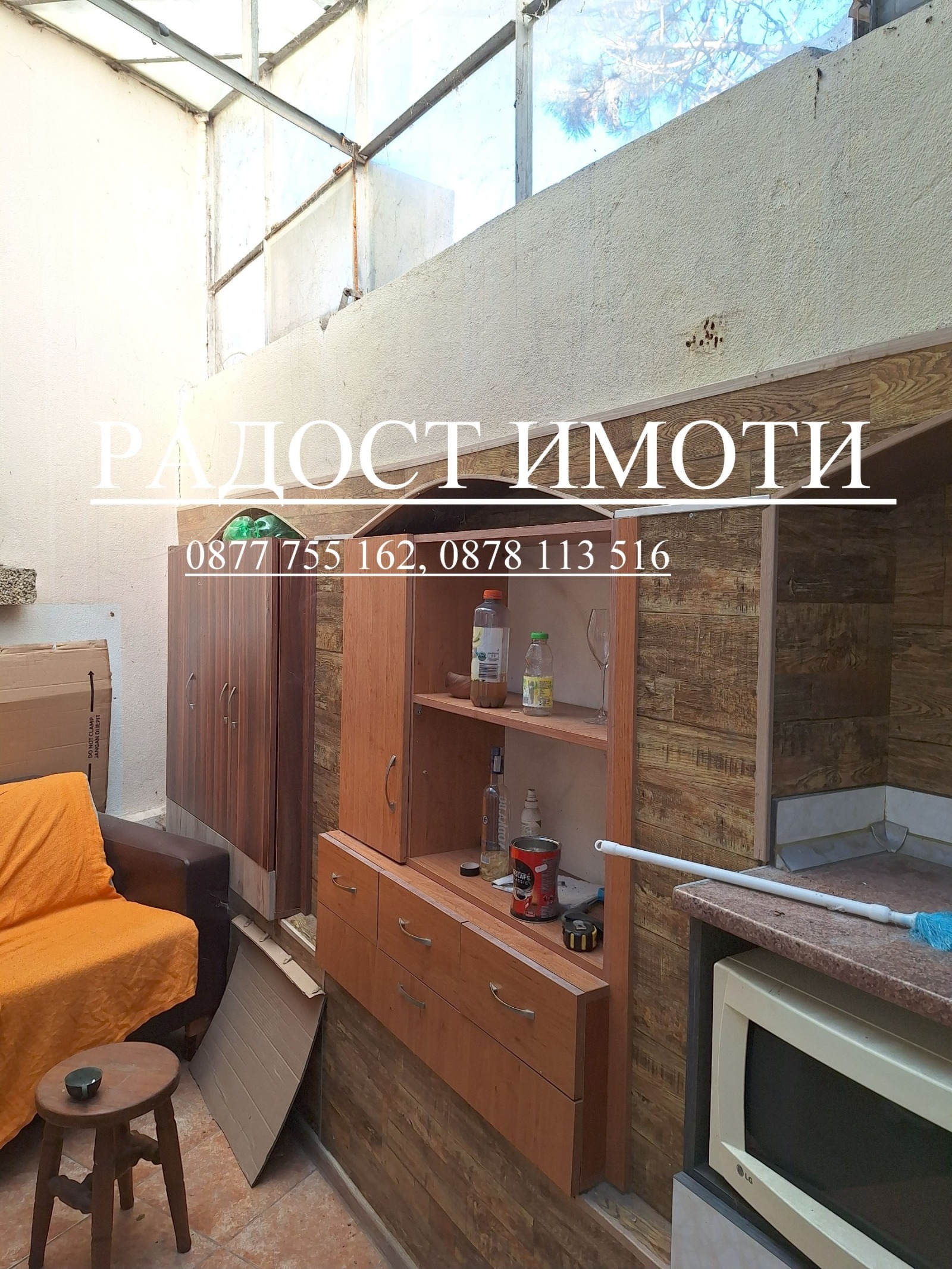 ������� ���� | Imot.bg � ����������� 5