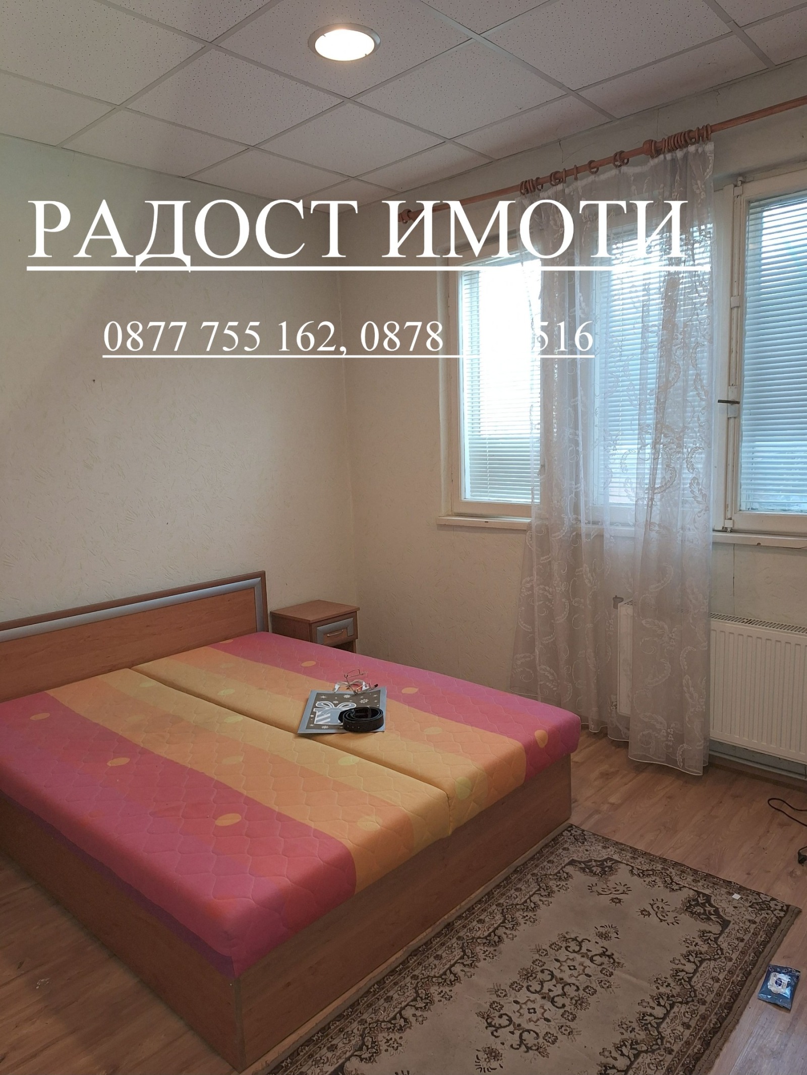 ������� ���� | Imot.bg � ����������� 4