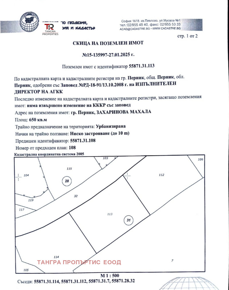 Продава ПАРЦЕЛ, гр. Перник, Църква, снимка 8 - Парцели - 46994717