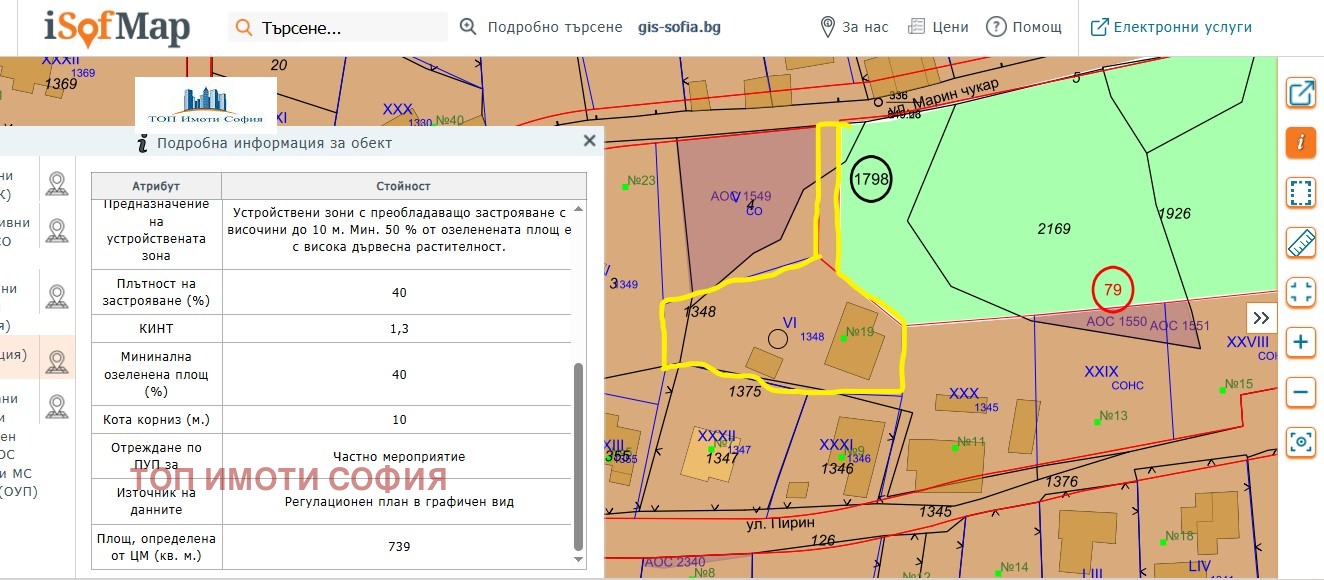 Продава КЪЩА, гр. София, с. Владая, снимка 4 - Къщи - 54569824