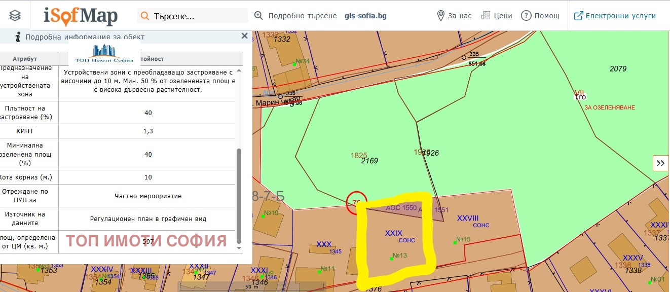 Продава ПАРЦЕЛ, гр. София, с. Владая, снимка 2 - Парцели - 54599727