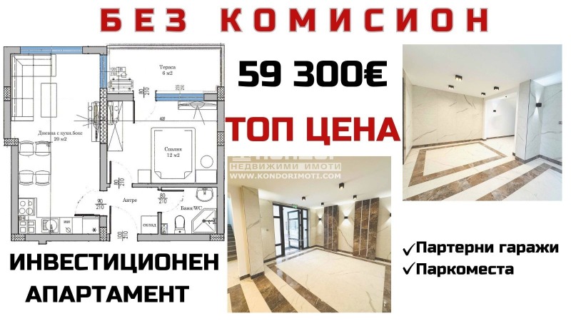 Продаја  1 спаваћа соба Пловдив , Беломорски , 62 м2 | 11332449