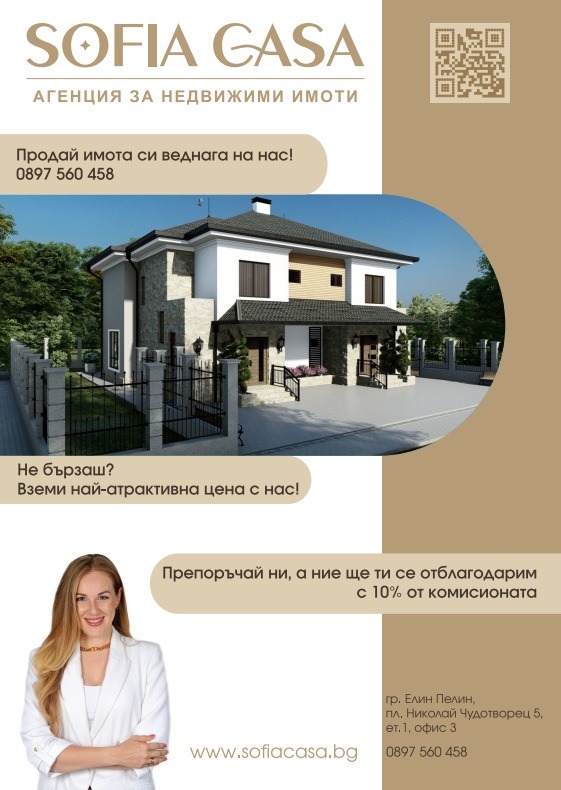 Προς πώληση  2 υπνοδωμάτια περιοχή Σόφια , Ελην Πελην , 125 τ.μ | 17246837 - εικόνα [15]