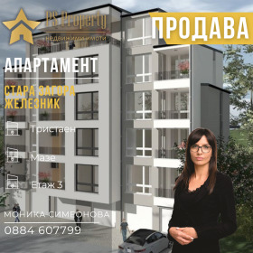 3-СТАЕН, 109 m2