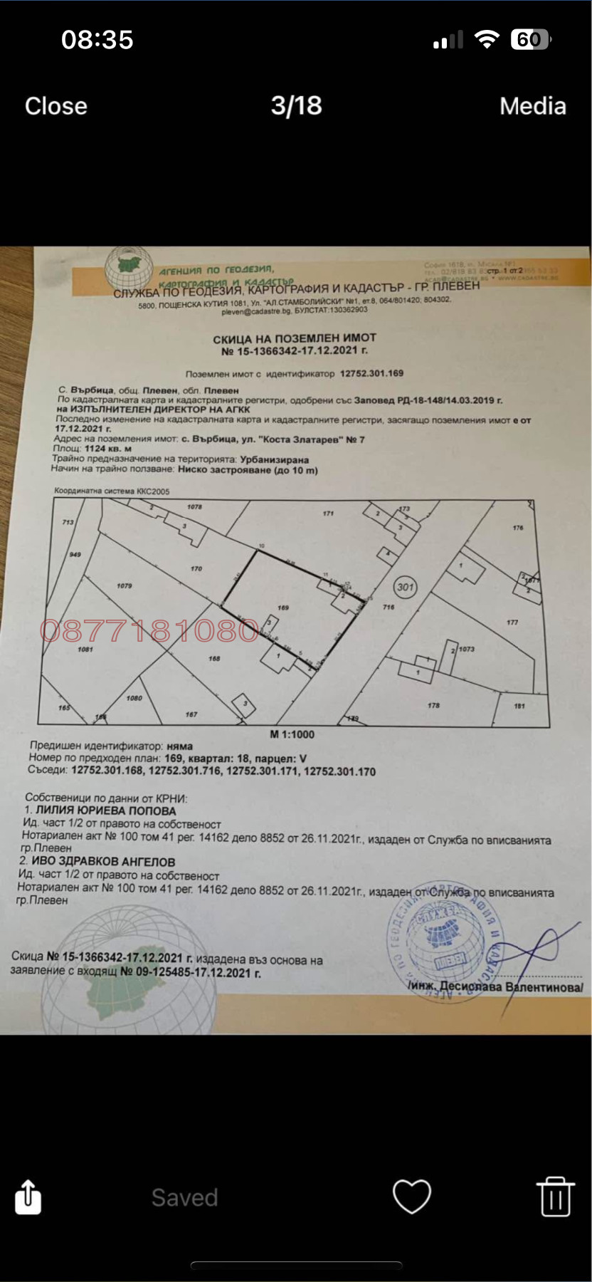 Продава КЪЩА, с. Върбица, област Плевен, снимка 5 - Къщи - 56229749