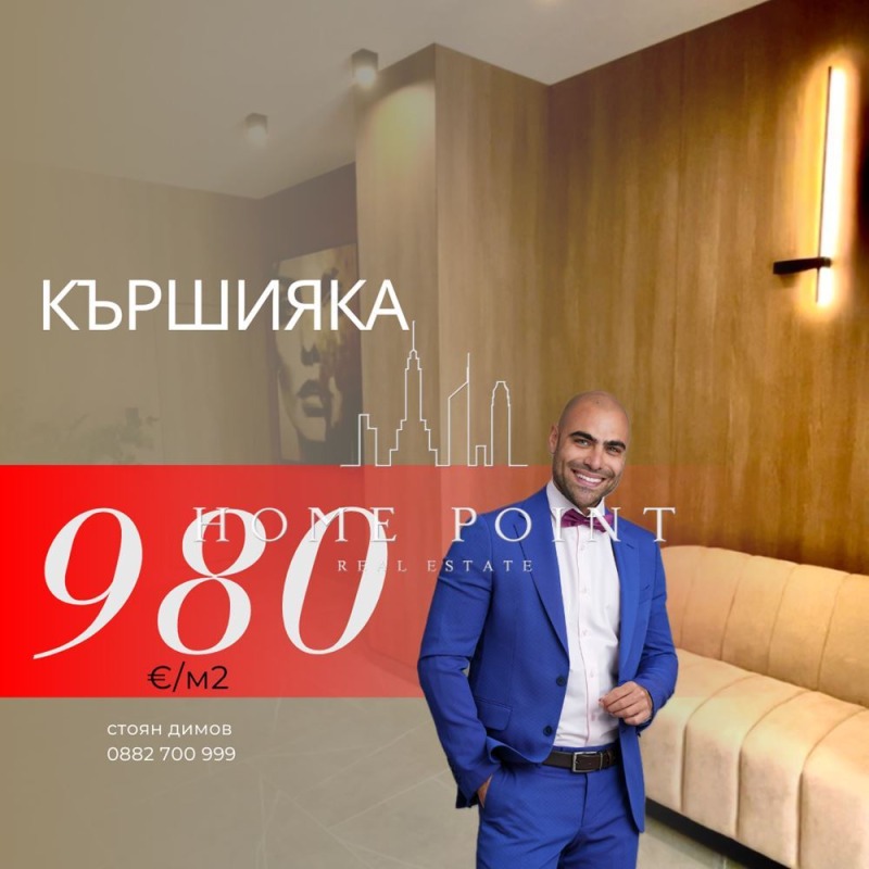 Продава 2-СТАЕН, гр. Пловдив, Кършияка, снимка 1 - Aпартаменти - 47498627