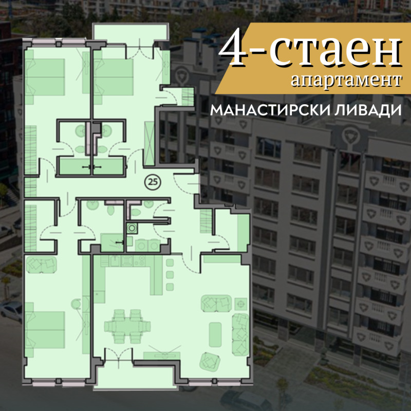 Продава 4-СТАЕН, гр. София, Манастирски ливади, снимка 1 - Aпартаменти - 49309732