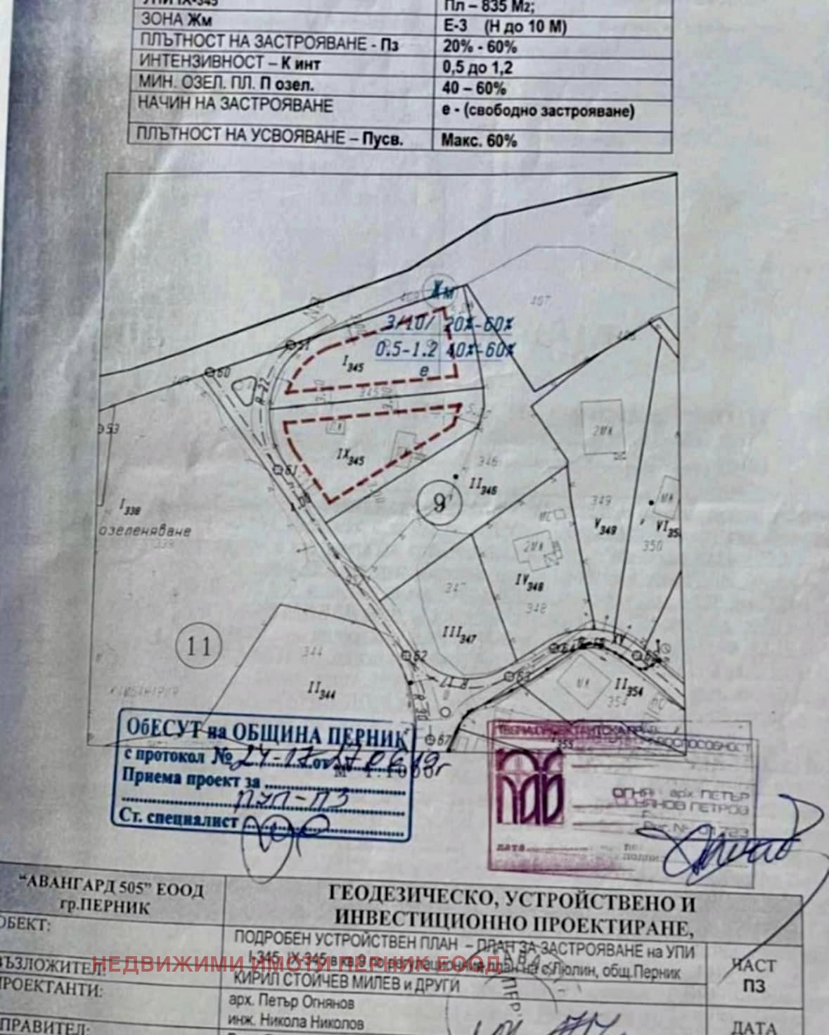 Продава ПАРЦЕЛ | Imot.bg — изображение 4