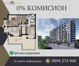 2 chambres Gagarin, Plovdiv 1