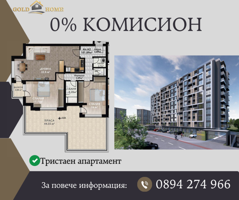 Продава 3-СТАЕН, гр. Пловдив, Гагарин, снимка 1 - Aпартаменти - 46917372