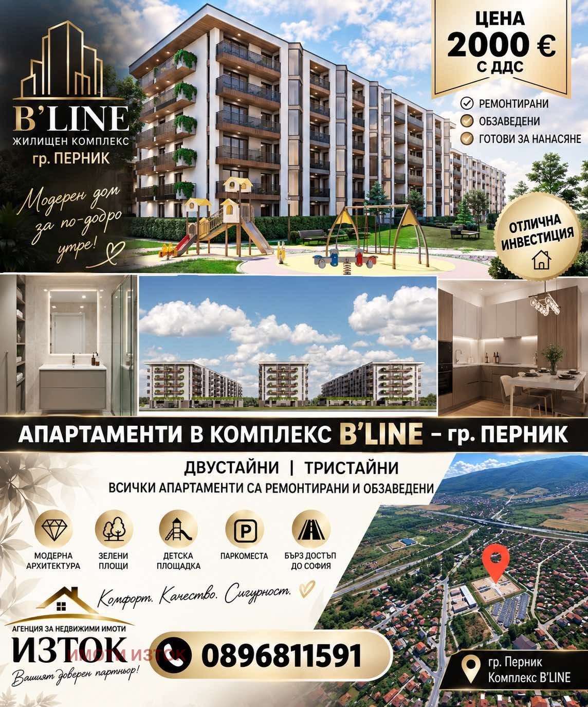 Продава 2-СТАЕН, гр. Перник, Изток