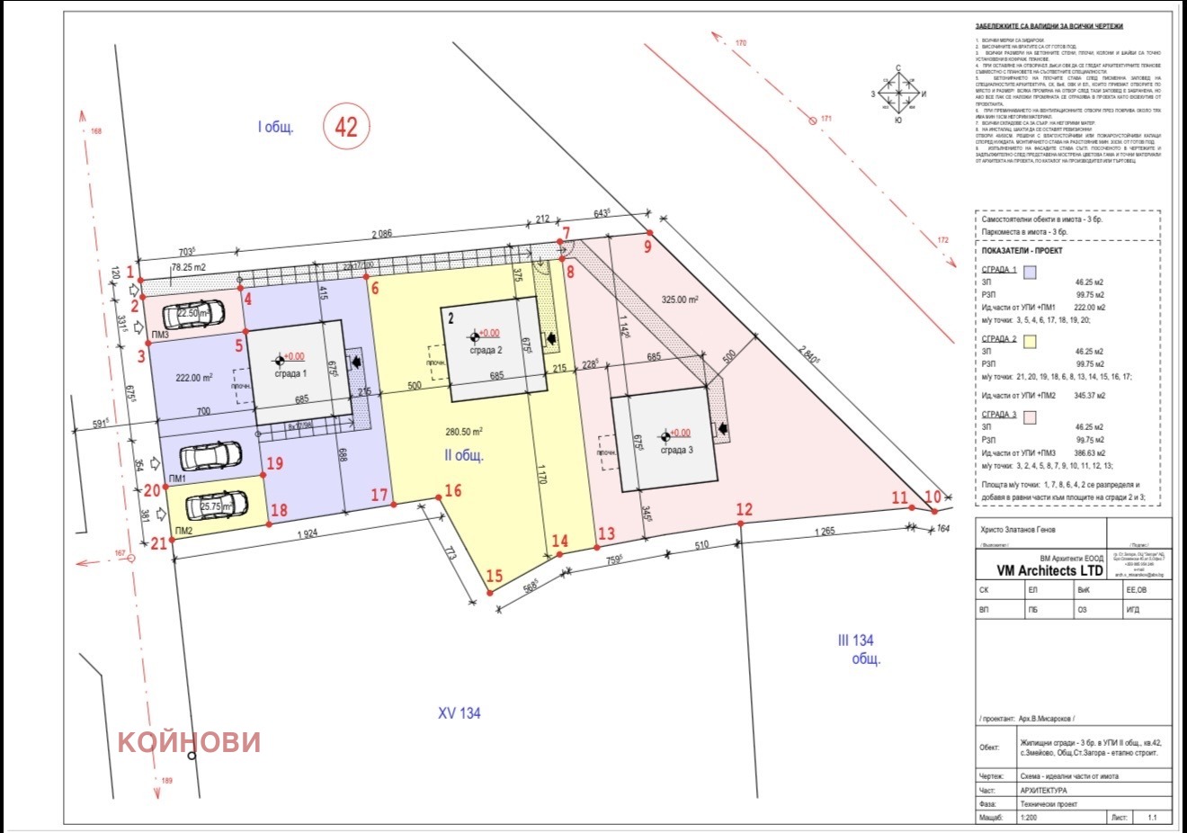 Продава КЪЩА, с. Змейово, област Стара Загора, снимка 3 - Къщи - 55236745