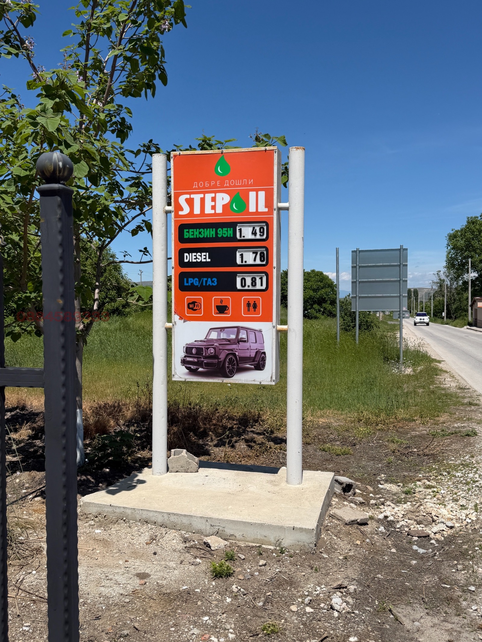Продава БИЗНЕС ИМОТ, с. Исперихово, област Пазарджик, снимка 6 - Други - 55104382