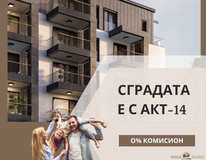 Продава 4-СТАЕН в град Пловдив, Остромила - 167 кв.м / 219 550 € » 429 402.48 лв., ГОЛД ИМОТИ
