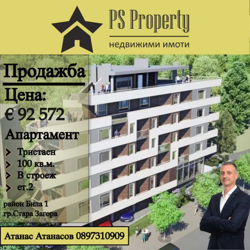 En venta  2 dormitorios Stara Zagora , Bila , 100 metros cuadrados | 20199014