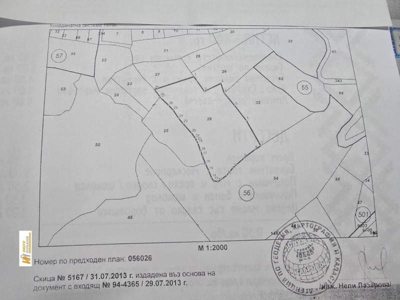 Продава ПАРЦЕЛ, област Габрово, гр. Дряново • 49700 лв. / 25411.21 € • 94668611 1