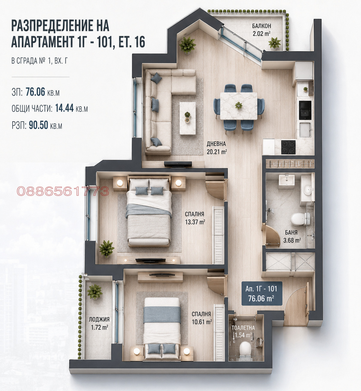 Продава 3-СТАЕН, гр. София, Сердика, снимка 12 - Апартаменти - 54527101