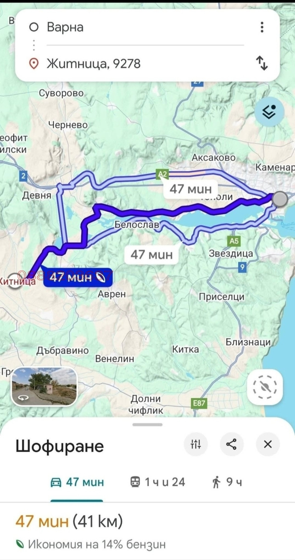 Продава ПАРЦЕЛ, с. Житница, област Варна, снимка 2 - Парцели - 55078029