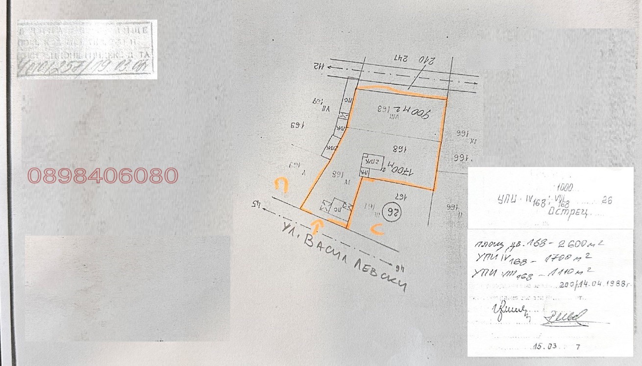Продава ПАРЦЕЛ, с. Острец, област Търговище, снимка 3 - Парцели - 55881125