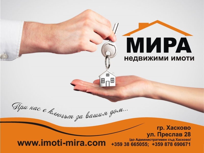 Продава СКЛАД в област Пловдив, гр. Първомай - 1794 кв.м / 500 000 € » 977 915.00 лв., ИМОТИ-МИРА