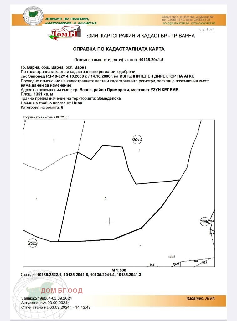 Продава  Парцел град Варна , Виница , 6100 кв.м | 92109826 - изображение [5]