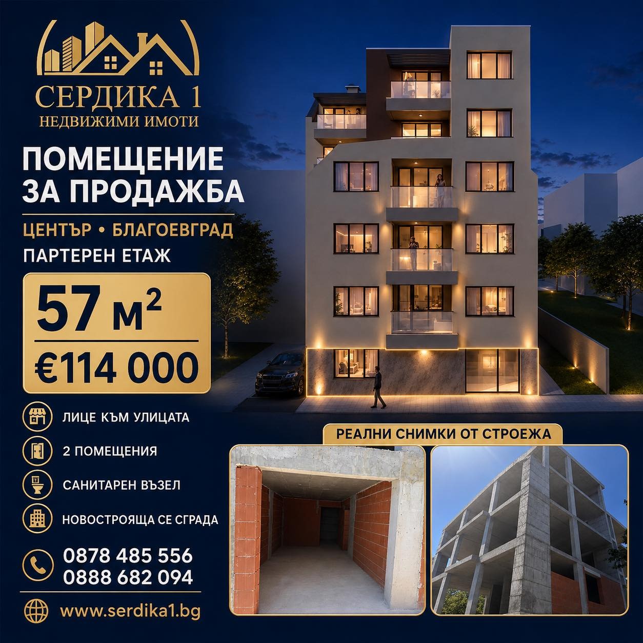 Продава ОФИС, гр. Благоевград, Широк център