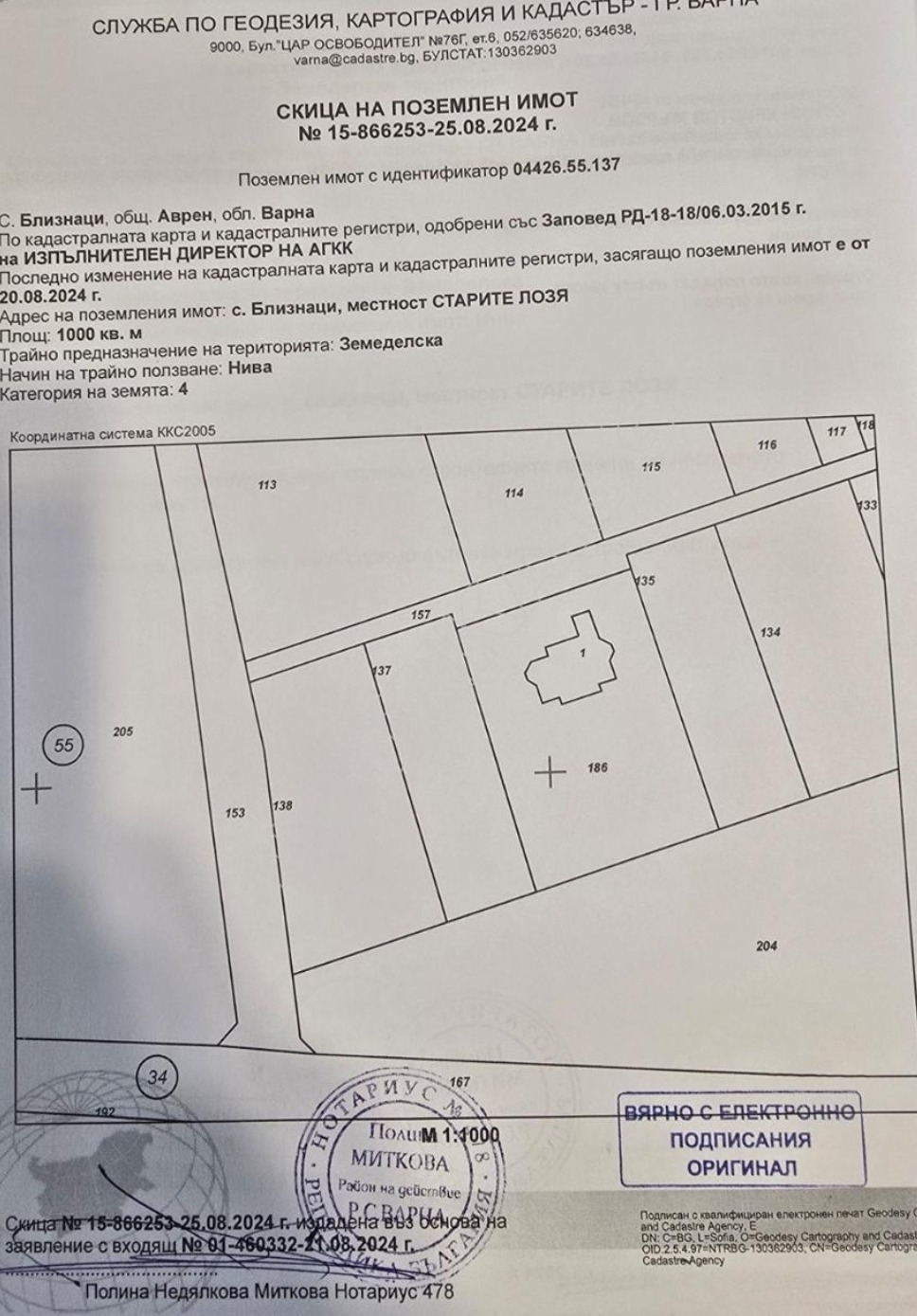 Продава ПАРЦЕЛ, с. Близнаци, област Варна, снимка 2 - Парцели - 56445540