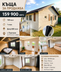 Продава  Къща град София , с. Бистрица , 130 кв.м | 72303294 - изображение [5]