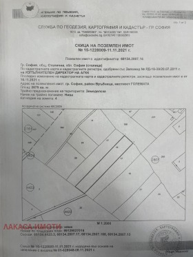 Продажба на имоти в Връбница 1, град София — страница 5 - изображение 10 