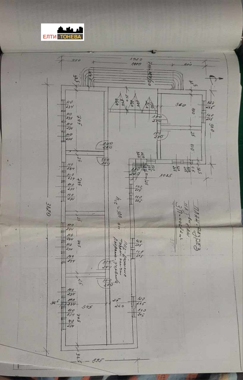 Продава  Пром. помещение област Стара Загора , с. Лозен , 407 кв.м | 85400139 - изображение [13]