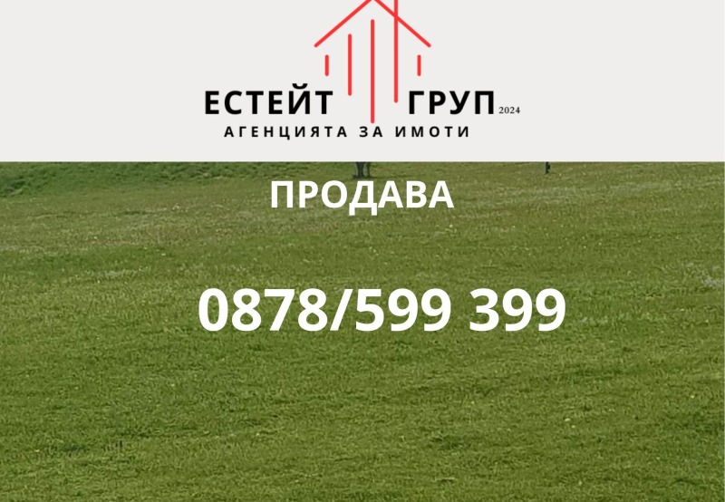 Na prodej  Spiknutí Varna , Topoli , 743 m2 | 95142667