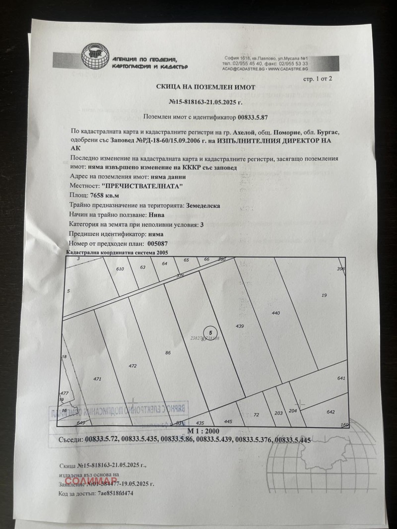 For Sale  Land region Burgas , Aheloy , 7 dka | 33181829 - image [3]