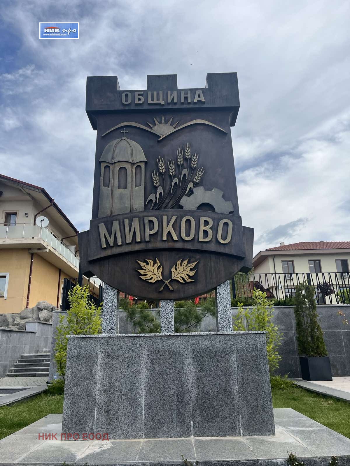 Продава ПАРЦЕЛ, с. Мирково, област София област, снимка 2 - Парцели - 52467455