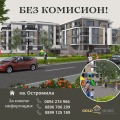 Продава 3-СТАЕН, гр. Пловдив, Остромила, снимка 1