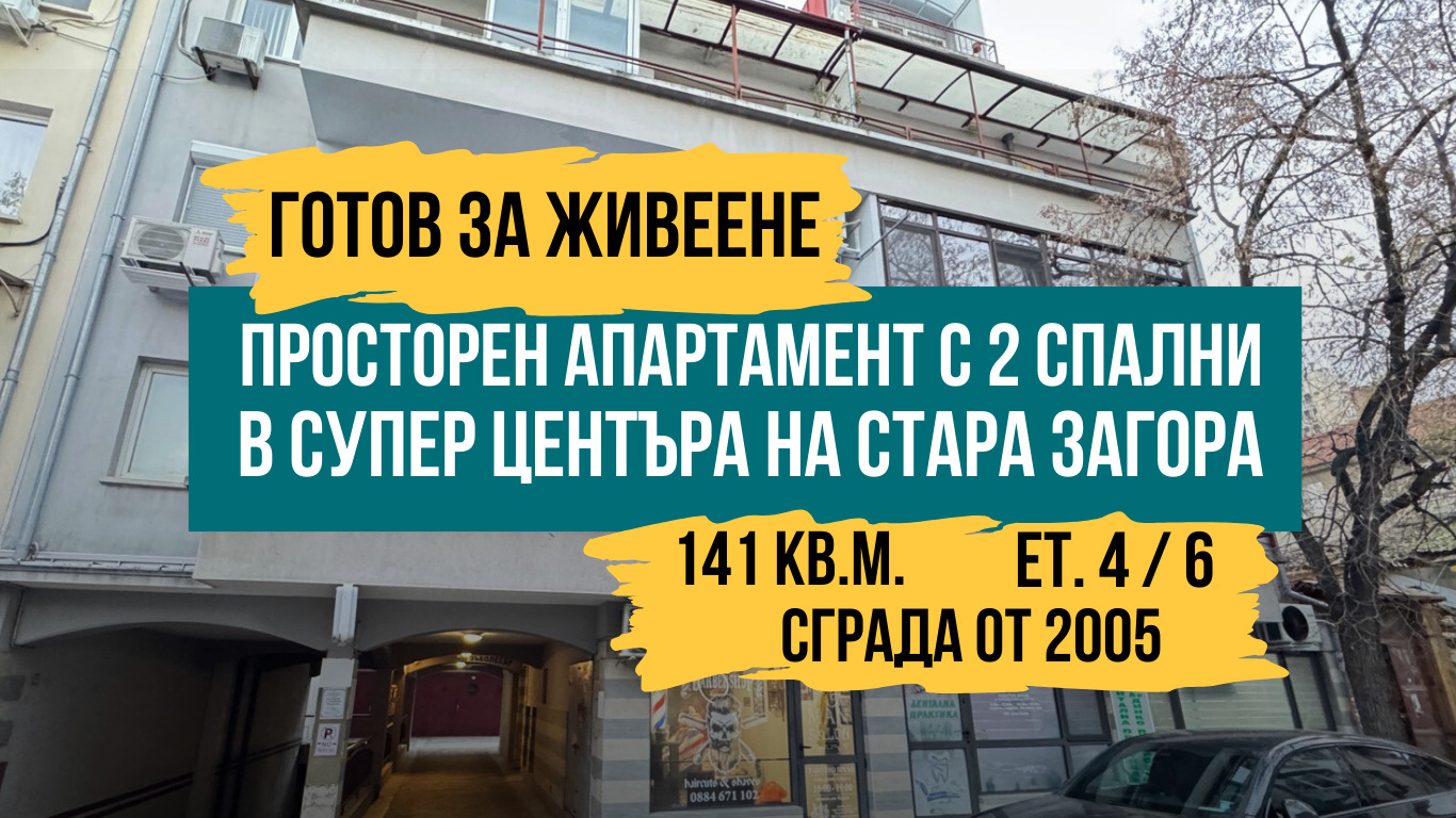 ������� 3-����� | Imot.bg � ����������� 1