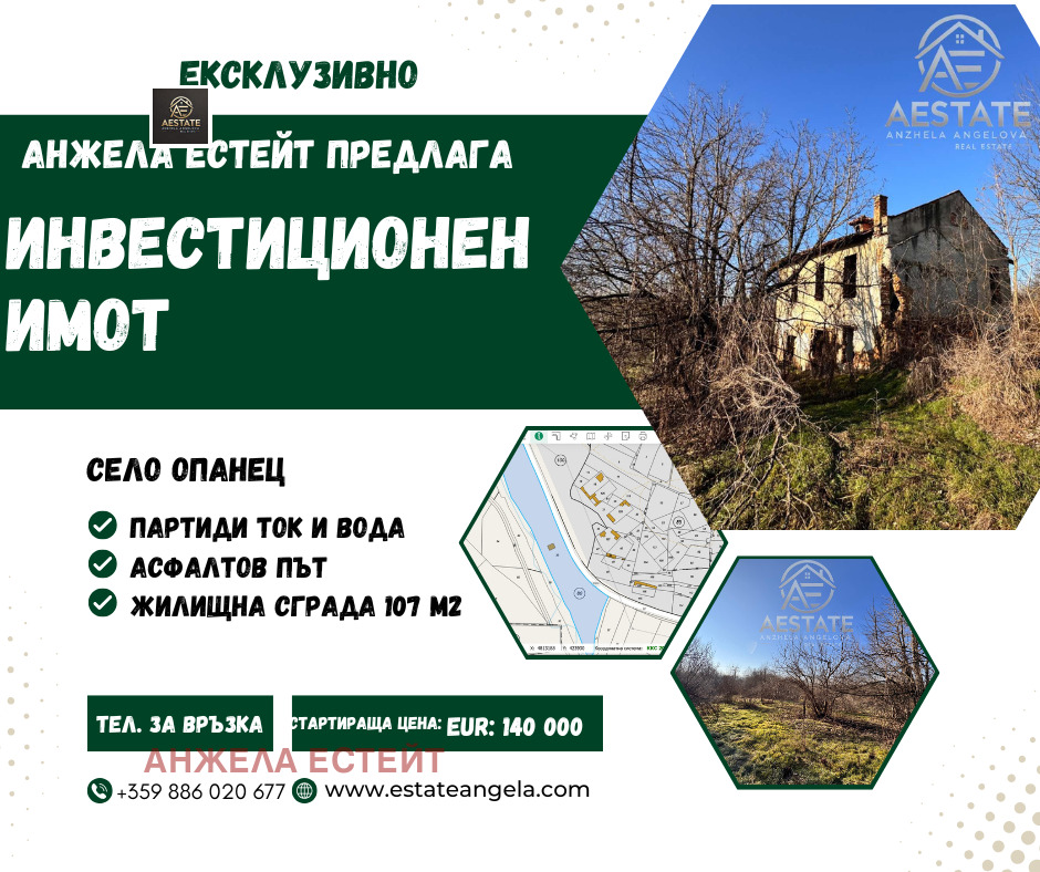 Продава ПАРЦЕЛ | Imot.bg — изображение 1