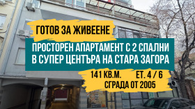 3-СТАЕН, 141 m2