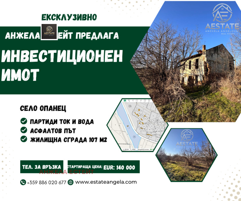 Продава  Парцел област Плевен , с. Опанец , 20144 кв.м | 42772069