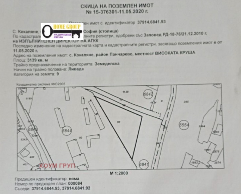 Na prodej  Spiknutí Sofia , Pančarevo , 3139 m2 | 98982944 - obraz [2]