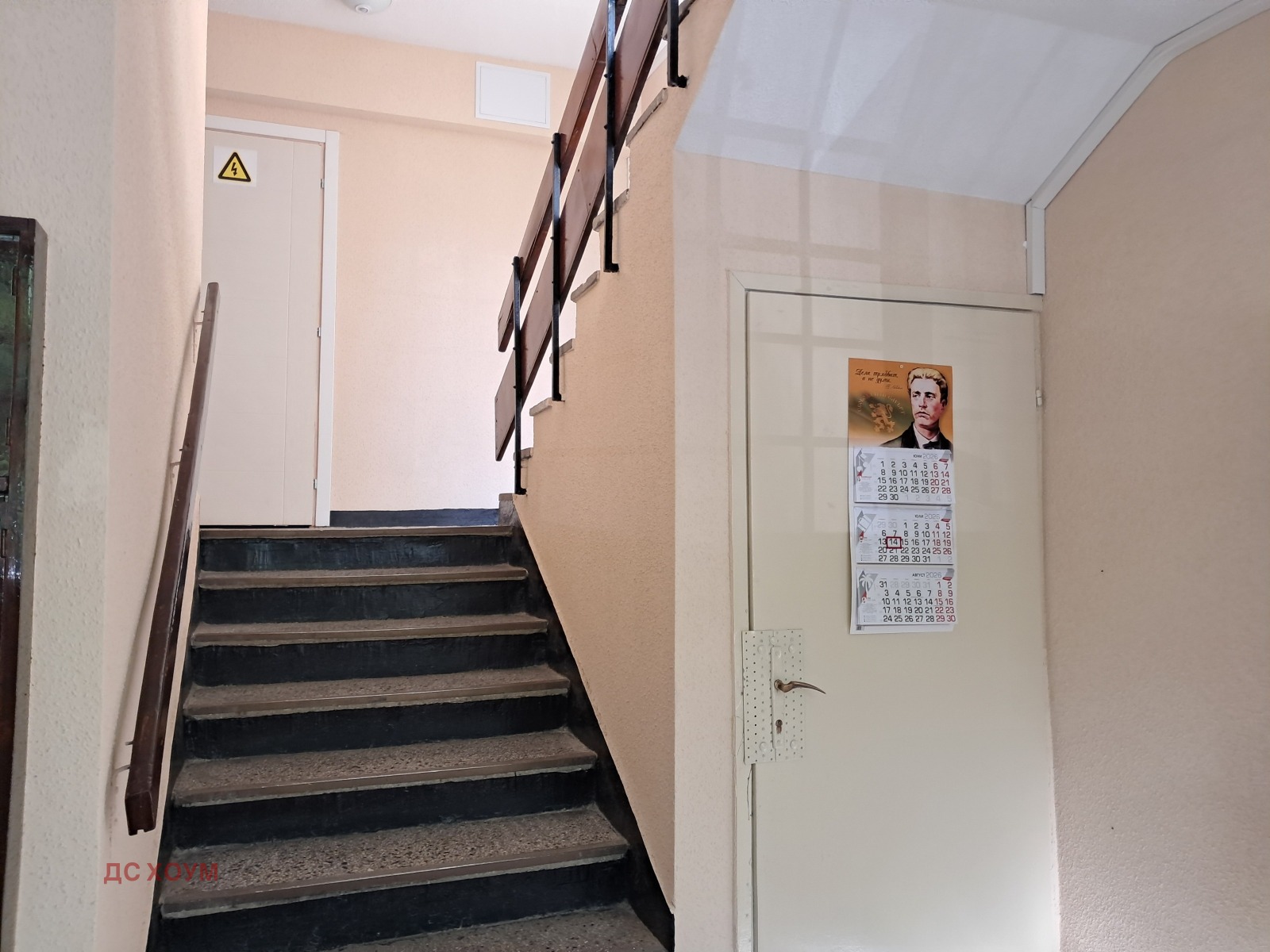 Продава 2-СТАЕН, гр. София, Младост 3, снимка 7 - Апартаменти - 55298082