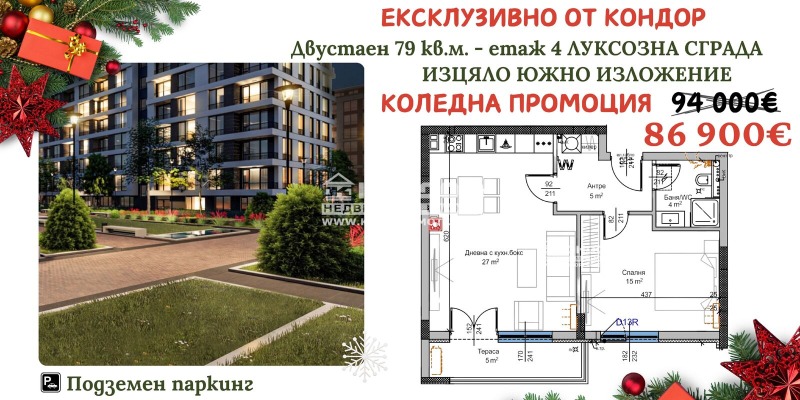 Продава 2-СТАЕН, гр. Пловдив, Тракия, снимка 1 - Aпартаменти - 46835665