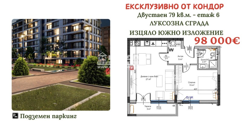 Продава 2-СТАЕН, град Пловдив, Тракия • 98000 € • 79460336 — Holmes.bg
