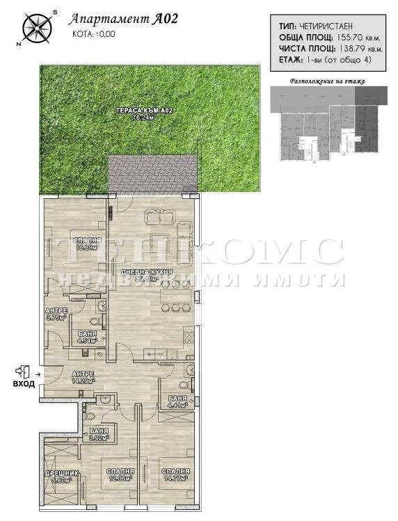 Продава 4-СТАЕН, с. Панчарево, област София-град, снимка 3 - Aпартаменти - 48977177