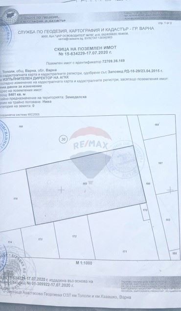 For Sale  Plot Varna , Topoli , 5461 sq.m | 10141559 - image [2]