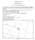 Продава ПАРЦЕЛ, гр. София, с. Желява, снимка 11