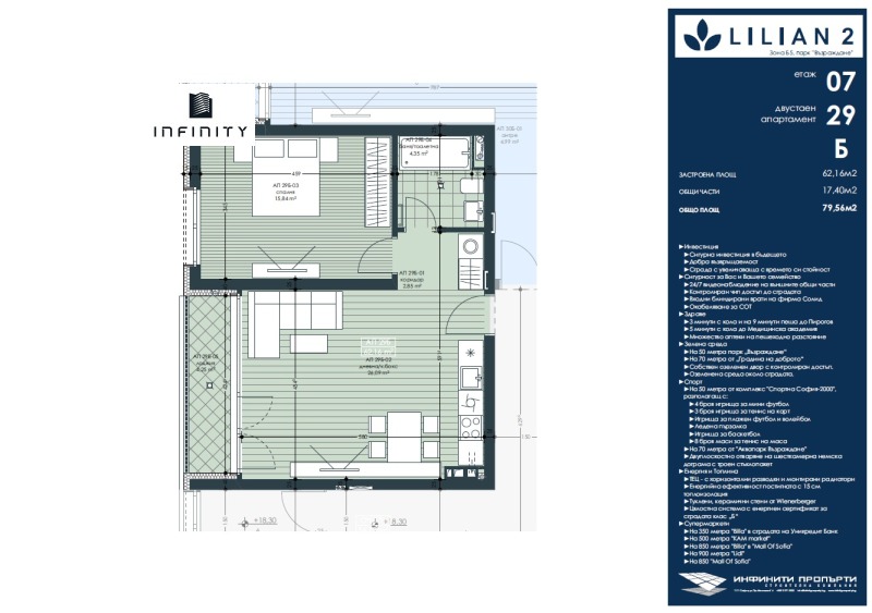 Продава 2-СТАЕН, град София, Зона Б-5 • 239650 € • 39718895 — Holmes.bg
