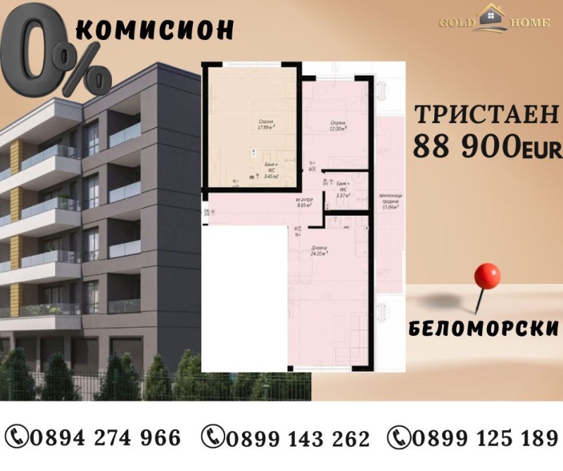 Eladó  2 hálószobás Plovdiv , Belomorski , 97 négyzetméter | 51103954