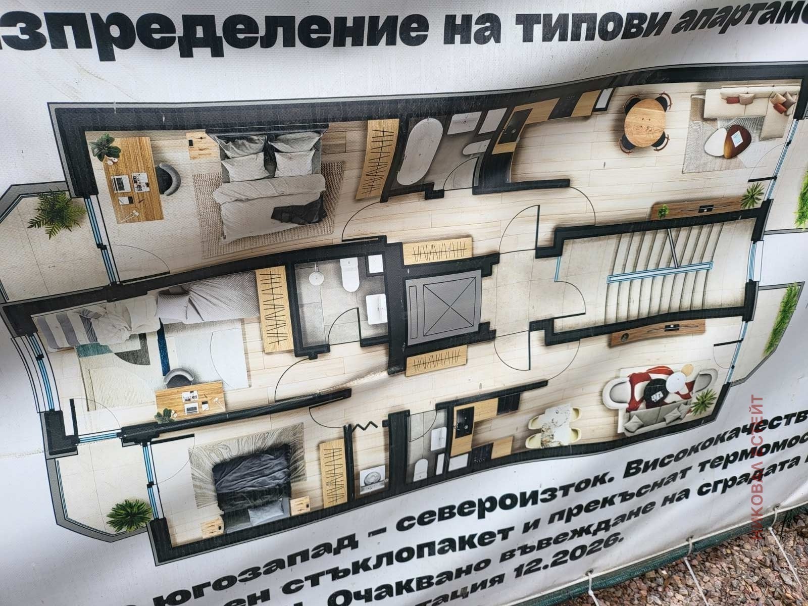 Продава 3-СТАЕН, гр. София, Зона Б-5, снимка 12 - Апартаменти - 54256175