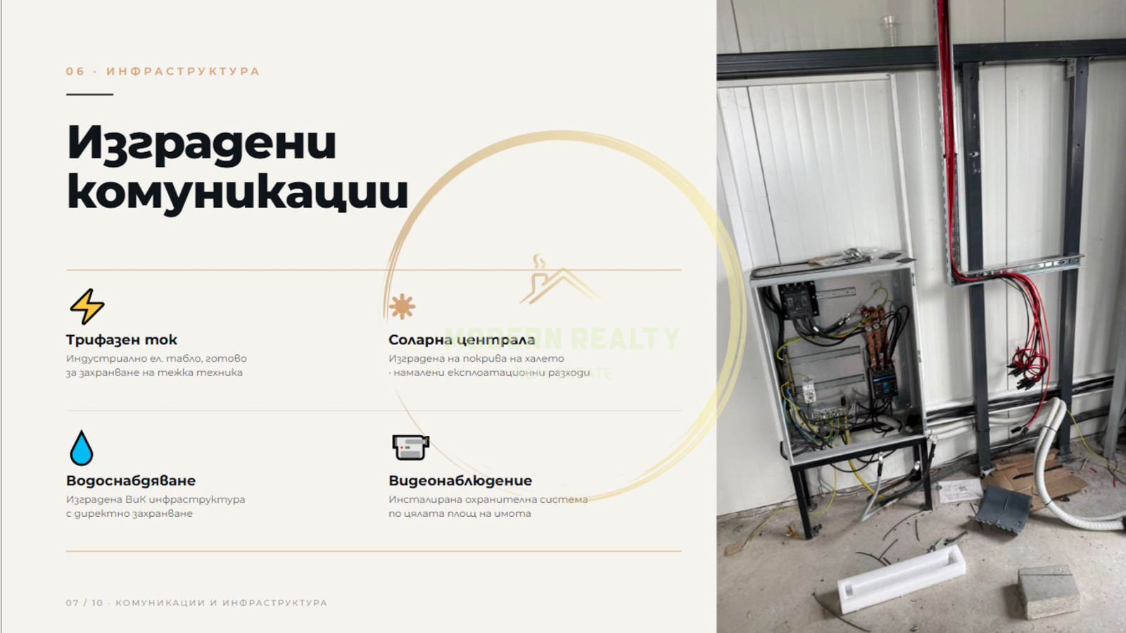 Продава ПРОМ. ПОМЕЩЕНИЕ, гр. Божурище, област София област, снимка 2 - Производствени сгради - 55948895